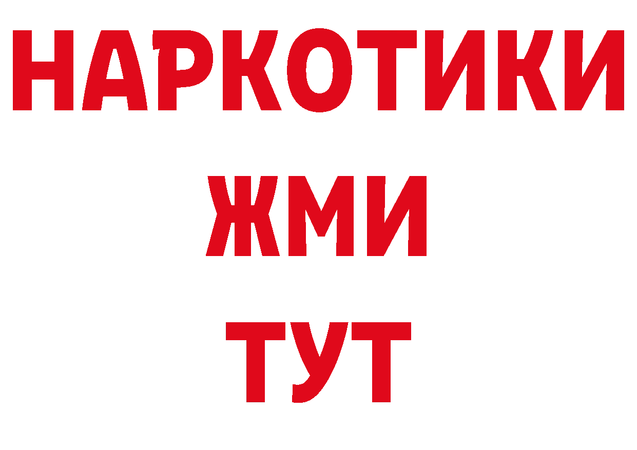 БУТИРАТ бутандиол как зайти площадка ОМГ ОМГ Челябинск